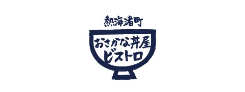 熱海渚町おさかな丼屋ビストロ