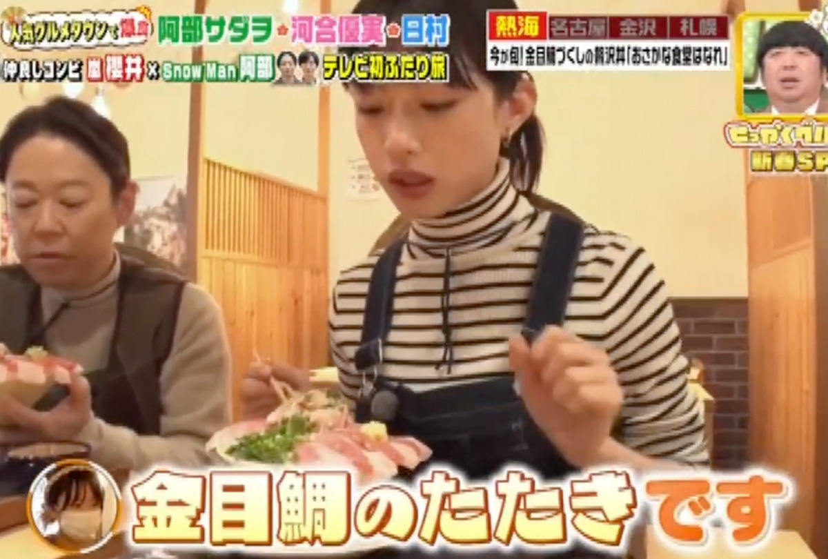 TBS「バナナマンのせっかくグルメ」