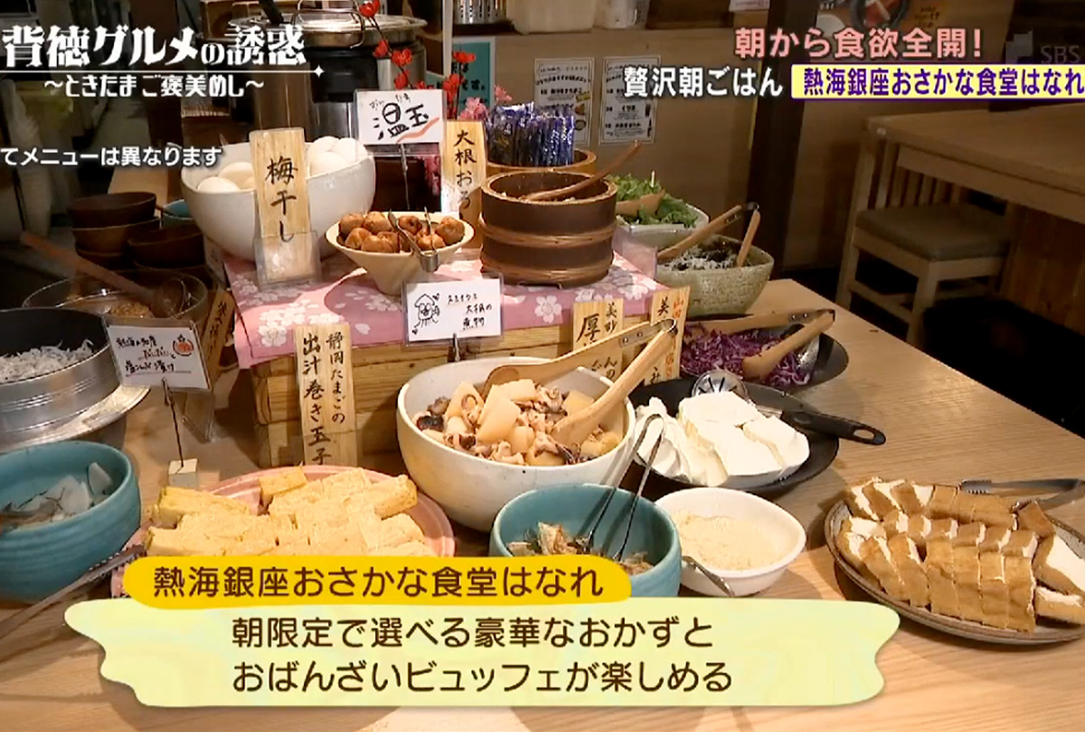 SBSテレビ「静岡そこ知り」